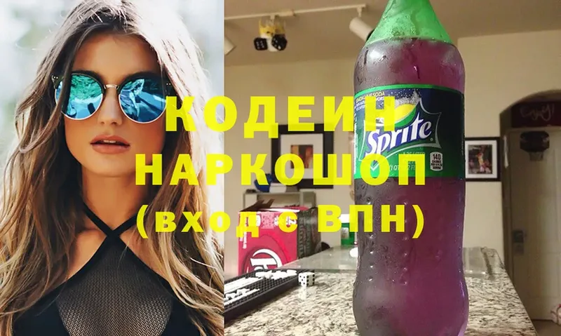 Кодеиновый сироп Lean Purple Drank  наркотики  Баймак 