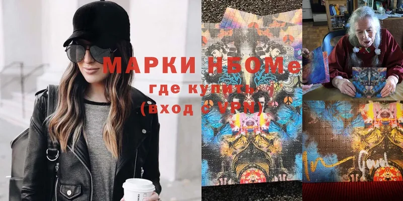 Марки N-bome 1500мкг  где можно купить   Баймак 